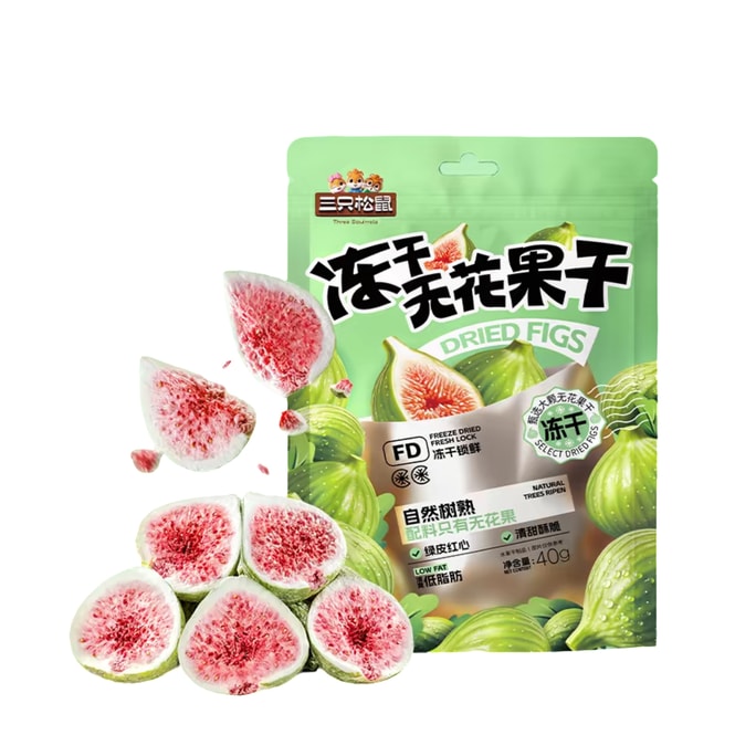 쓰리 스쿼럴스 동결건조 무화과, 산둥 과일잼, 설탕에 절인 과일, 간식, 애프터눈 티, 물에 우려내어 드세요, 특산품, 무첨가, 40g*1봉지