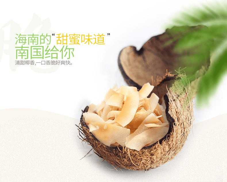 【中国直邮】 南国 南三亚特产香脆椰子脆片新鲜椰肉60g*3盒