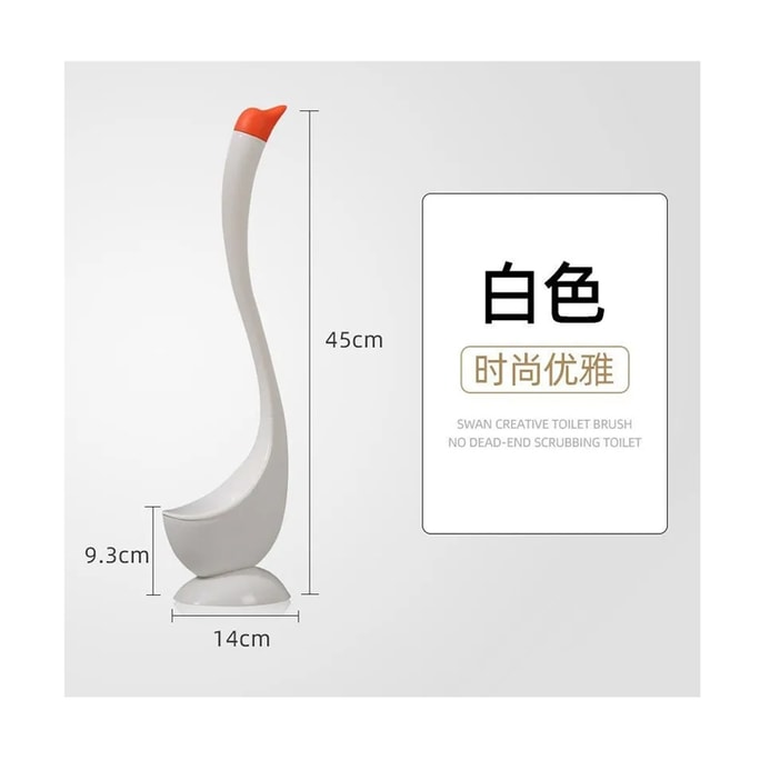 【中國直郵】 可愛網紅創意天鵝馬桶刷家用刷子死角清潔子帶底座衛生間高檔時尚白色*1套