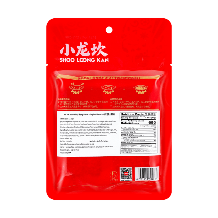 XIAOLONGKAN Spicy & Original Flavor Mandarin Duck Hot Pot Soup