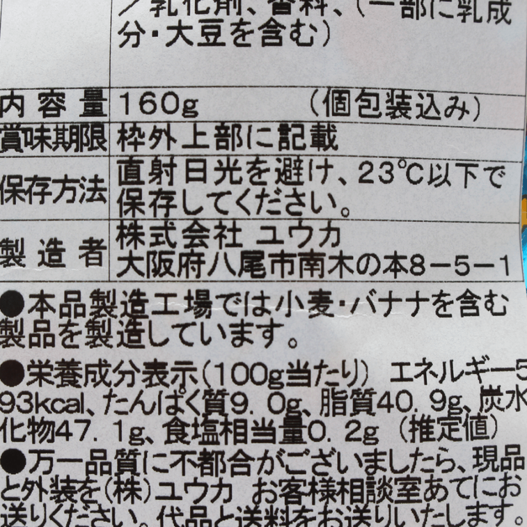 Tiramisu Chocolate 160g 5