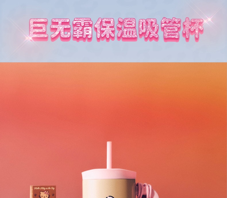 【中國直郵】 THEBEAST野獸派 野獸派 家居三麗鷗Hello Kitty巨無霸保溫杯吸管杯不銹鋼保冷杯 牛仔豹紋 (含mini收納包掛件) 一個裝