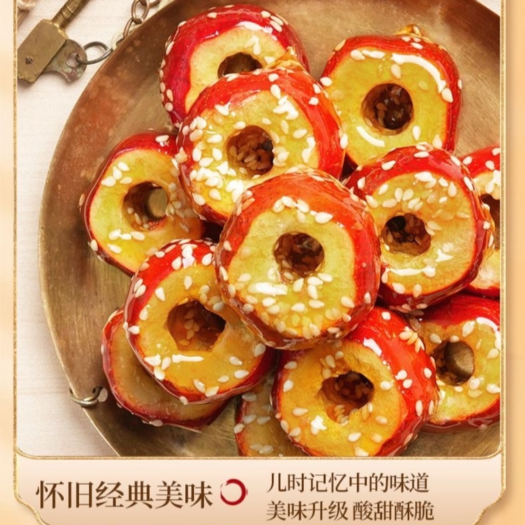 老街口 凍乾冰糖葫蘆 空心山楂無核 獨立包裝80g*1袋 4