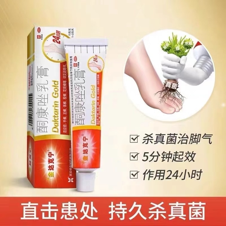 Cream - Special medicine for relieving itching, peeling and killing bacteria in athlete's foot. 15g per tube. 5