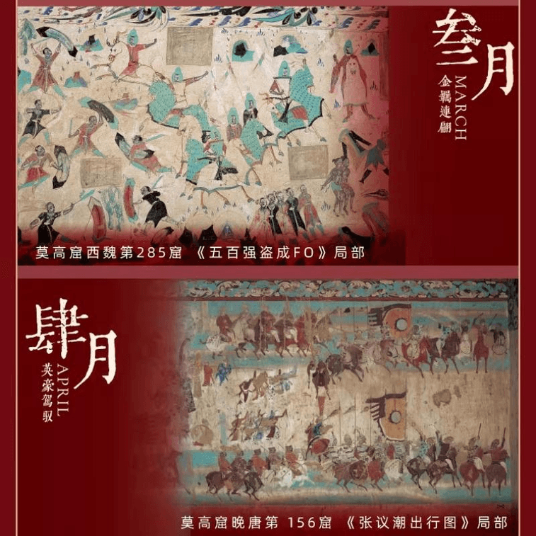 【中国直邮】 故宫文创 挂历家用马年挂历月历家用挂历博物馆文创敦煌30*60cm*1件 3