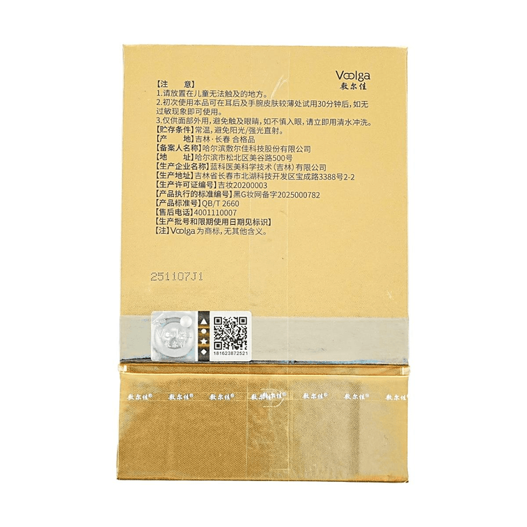 VOOLGA敷爾佳 抗皺緊緻人參水油次拋精華 1.5ml*30支 水油同補 細胞級抗皺紋 敏感肌適用 根源直擊疲垮臉 7