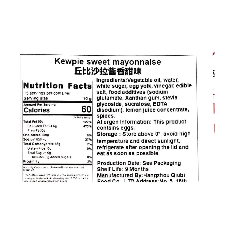 달콤한 샐러드 드레싱, 150g (5.29oz) [샐러드, 초밥, 샌드위치에 어울립니다] 3