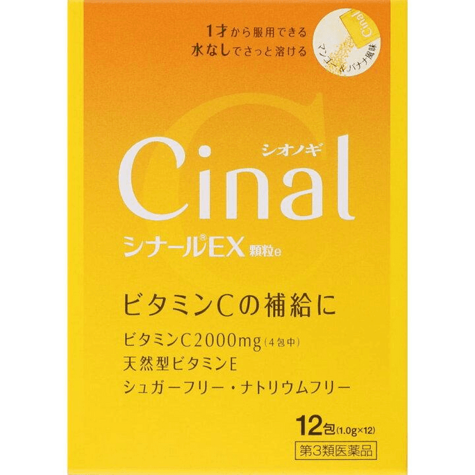 Shionogi Healthcare Sinarl EX Granules e [12 packets]