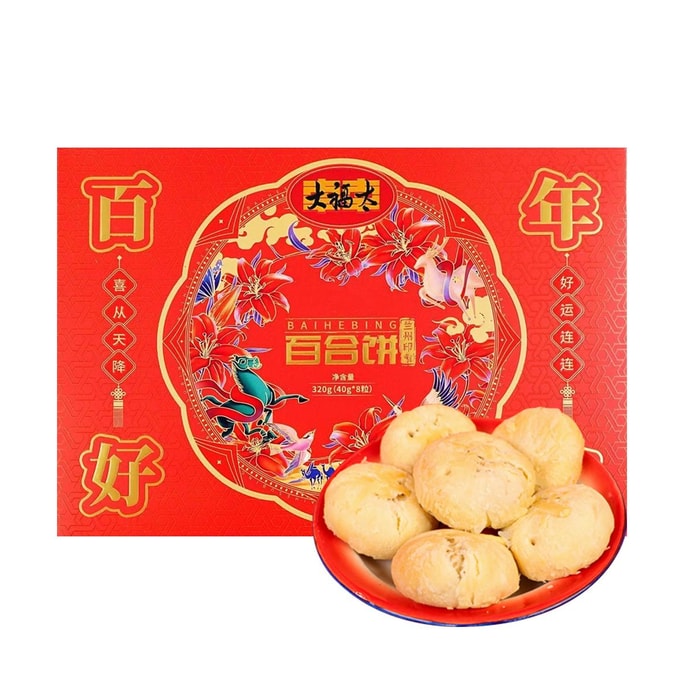 Lily Cake Mooncake Wedding Cake Gift Box ,8 pieces 11.28 oz【Gansu Lanzhou Specialties】