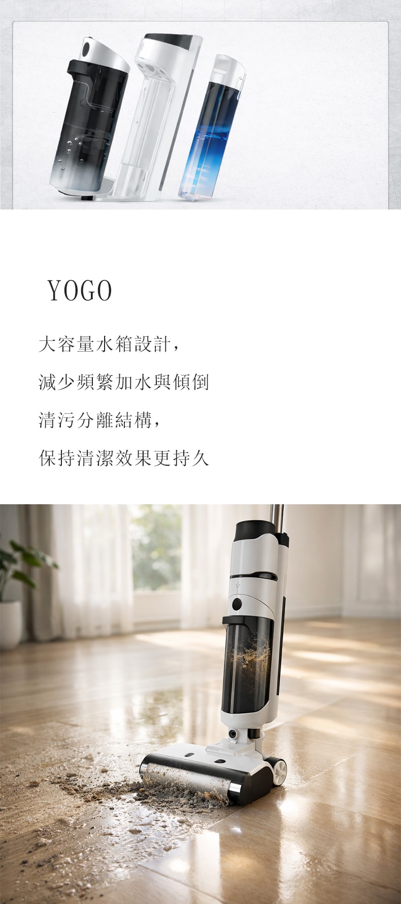 元谷 吸拖洗三合一洗地機|家用電動拖把|乾濕兩用|自動自清潔