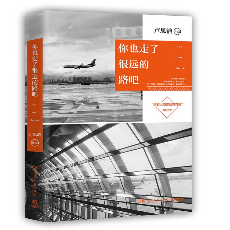 你也走了很远的路吧- Yami.com