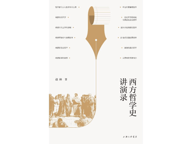 中国からのダイレクトメール】西洋哲学史講義 - Yami