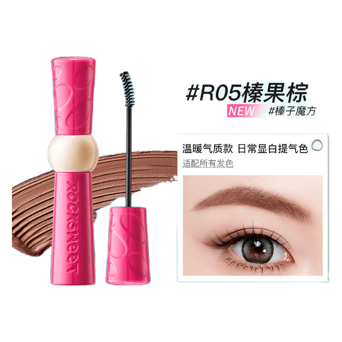 【中国直邮】  摇滚甜心 染眉膏 【#R05 榛子魔方-榛果棕】浅色棕色防水持久不脱色眉毛女眉刷 *1个