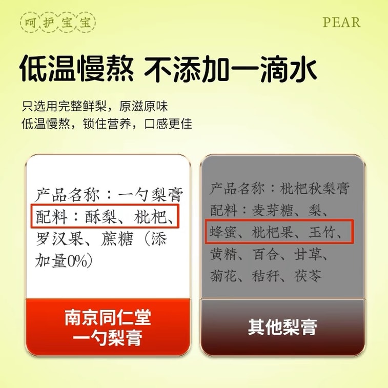 난징 통런탕 배 시럽 (10개입) - 폐를 보양하고 기침을 완화하며 가래를 줄여줍니다. 가을과 겨울에 꼭 필요한 제품으로, 열을 내리고 건조함을 해소해 줍니다. 온 가족이 함께 즐길 수 있습니다. 5