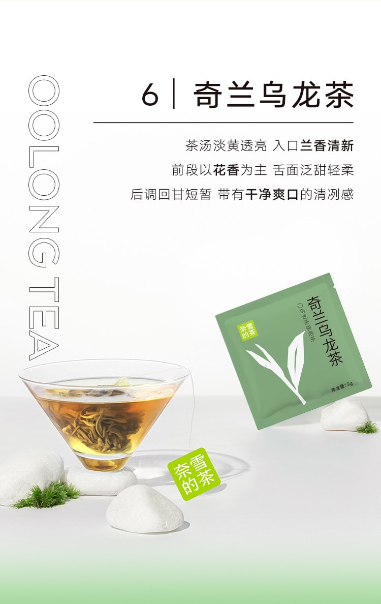 【中国直邮】 奈雪的茶 奈雪茶之旅茶礼盒【金牡丹红茶x5+鸭屎香单丛茶x5+月光美人白茶x5+金色山脉红茶x5+奇兰乌龙茶x5】82.5g*1盒