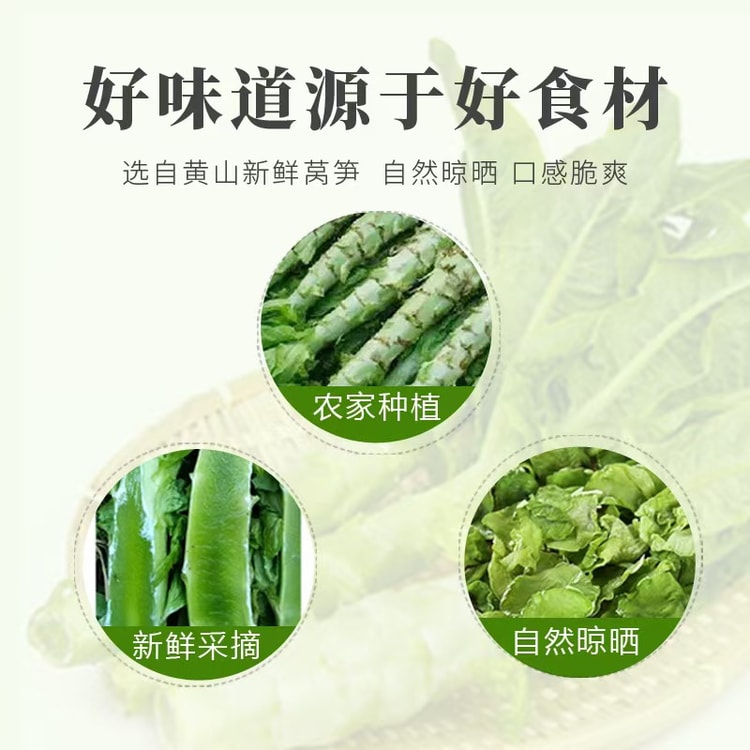 泷御堂脱水莴笋干当季新鲜莴笋色泽翠绿新鲜爽脆100g - 亚米