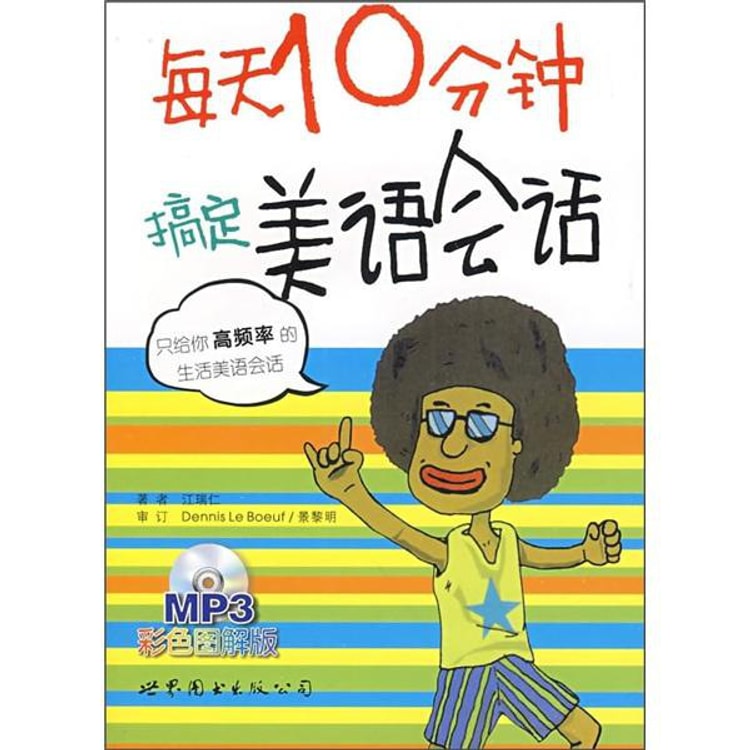 大学生の中国語会話谈天说地