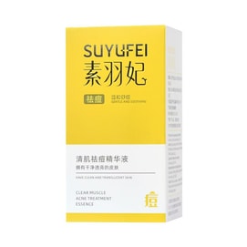 素羽妃 清洁肌肤祛痘精华 大灯泡精华液 【痘坑 痘印 痘痘肌 粉刺 水润肌肤】快速瘪痘 褪红去闭口粉刺 舒缓控油 改善痘肌 25ML