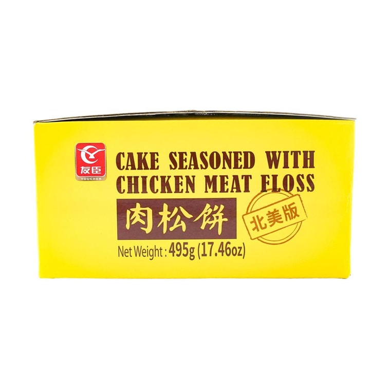 Rousong Chicken Meat Floss Cake - Chinese Dessert, 15 Piece, 17.46 oz 7