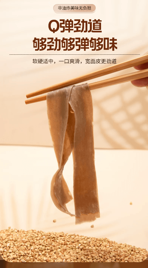 三太子 蕎麥麵皮麻醬味 100克*1包【低脂麵餅 免煮沖泡】輕食代餐