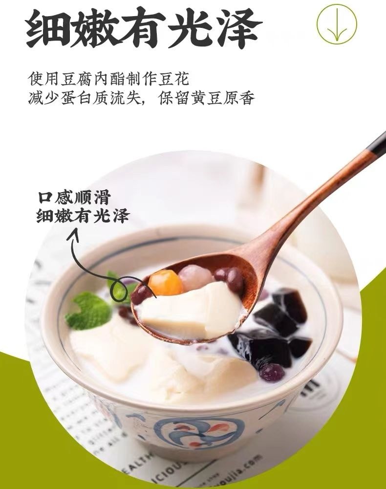 百钻 豆腐内脂粉【90g】3g*30袋 腐凝固剂 豆腐豆花原料 食用凝固 葡萄糖酸内酯&nbsp; 在家怎么做嫩豆腐 嫩豆腐 脑花原料 家用自制豆腐 点豆腐卤水替代 豆花凝固剂 非石膏非盐卤【家庭自制豆制品】