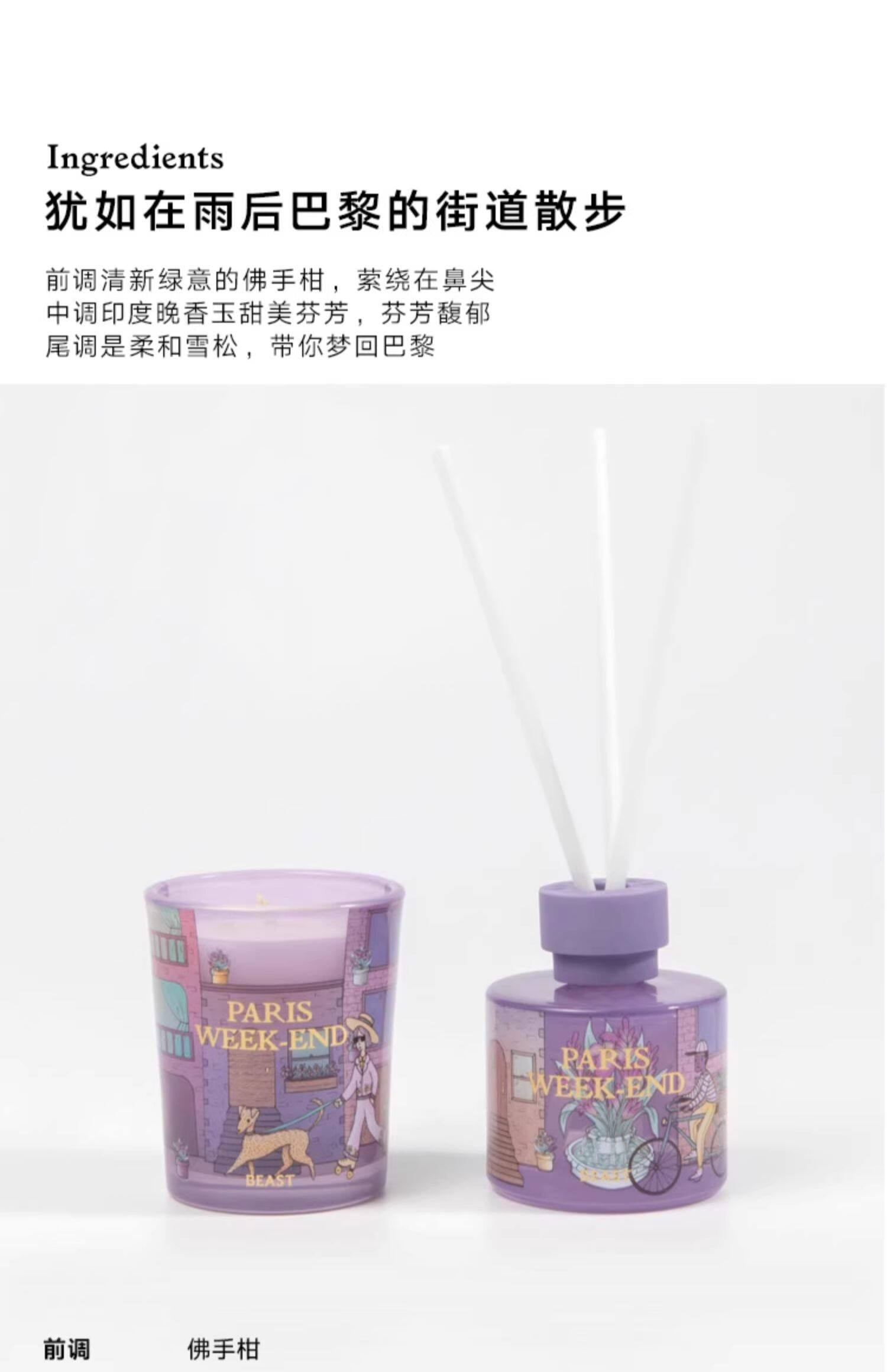 中国直邮】 THEBEAST野兽派野兽派香氛礼盒香薰蜡烛礼品套装家居卧室