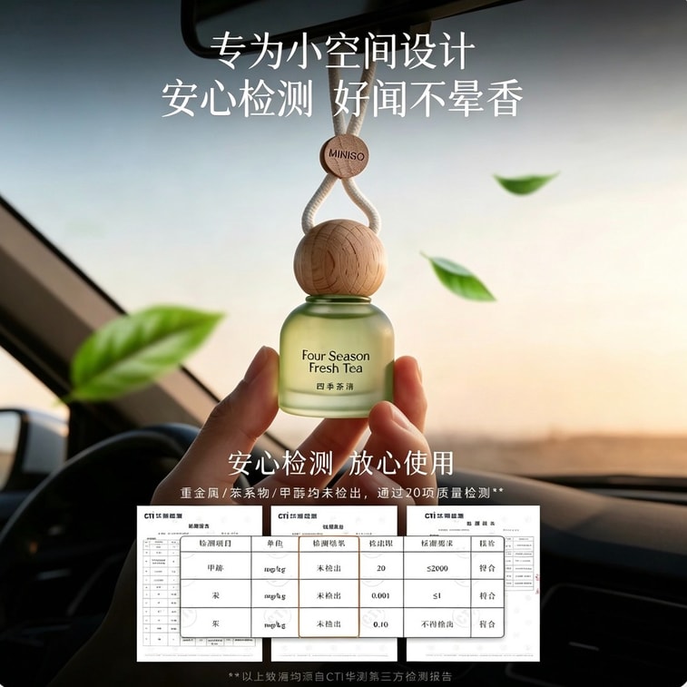 蒂诗宣 香水 车载香薰挂件 #四季清茶 柑橘 茉莉 紫罗兰 百合 玫瑰木 车载汽车内高档持久吊坠精油香氛 祛异味 持久留香 8ml 3