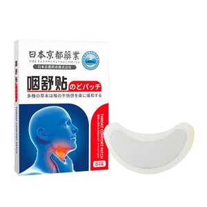 Herbal Throat Relief Patches 8pcs/Box | Fast Penetration, Soothe Dry Itchy & Discomforting Throat