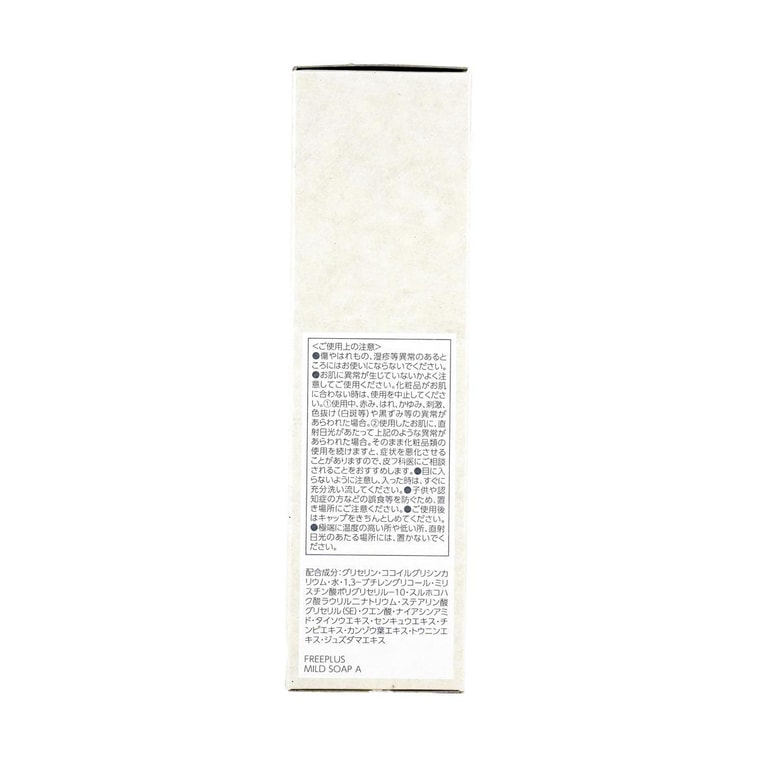 日本KANEBO佳麗寶 FREEPLUS芙麗芳絲 淨潤洗乳霜 氨基酸溫和泡沫潔面乳 100g*2 弱敏肌洗面乳 不同版本隨機發【超值裝】 5