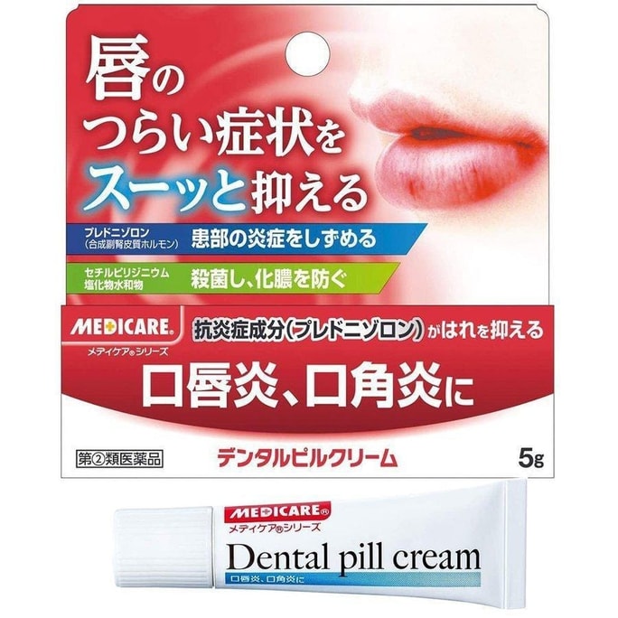 Dental Pill Cream 5g