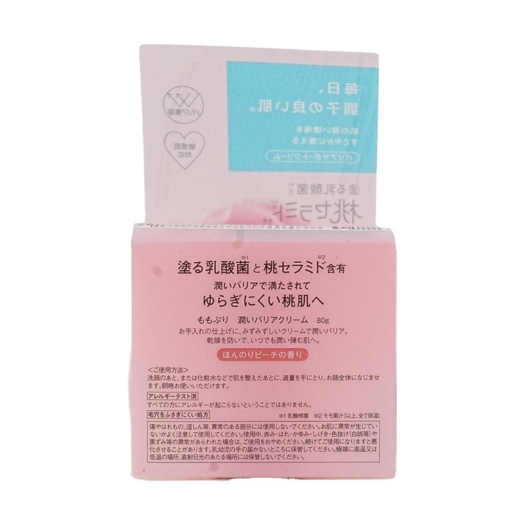 日本BCL MOMOPURI保湿屏障修护啫喱面霜 乳酸菌神经酰胺 80g 保湿弹润 换季泛红改善 刷酸修复【日系断货王·LDK金奖面霜】 6