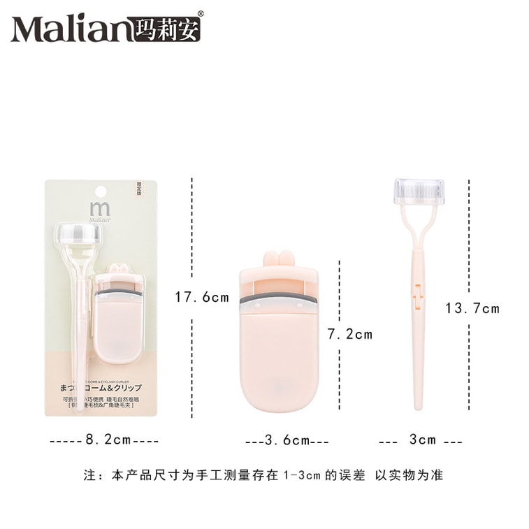 마리안 [공식 플래그십 스토어] 반원형 스틸 빗살 눈썹 빗 + 속눈썹 브러시 광각 컬링 속눈썹 고데기 콤보 세트 - 휴대하기 편리한 여행용 콤보 5