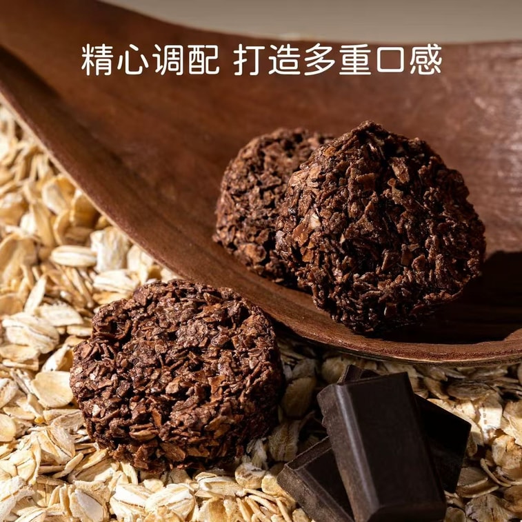 米惦新品爆款 燕麥巧克力脆 巧克力濃厚可可脆餅乾健康點心 110g 【純可可脂 燕麥醇香】【搭配牛奶更好吃】 3