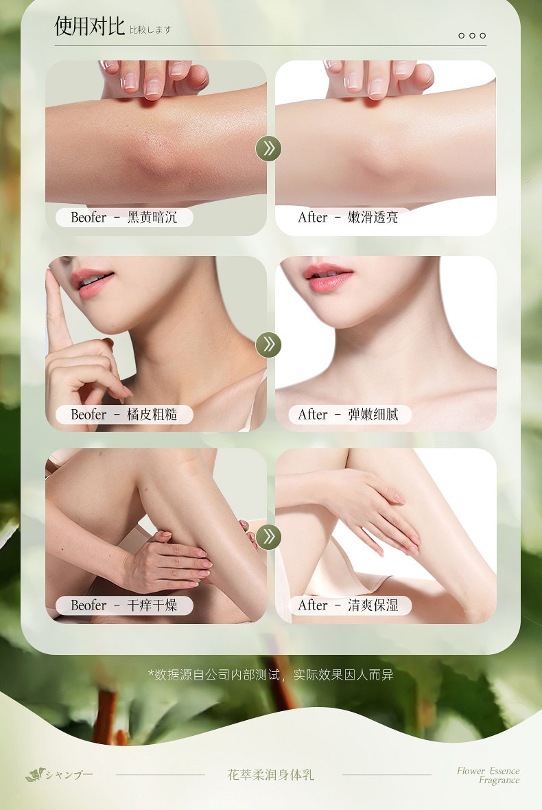 韩方五谷 保湿美滋润白皮肤干燥补水持久留香花萃香氛身体乳500ml【花香木质调 周周提亮 层层焕白】