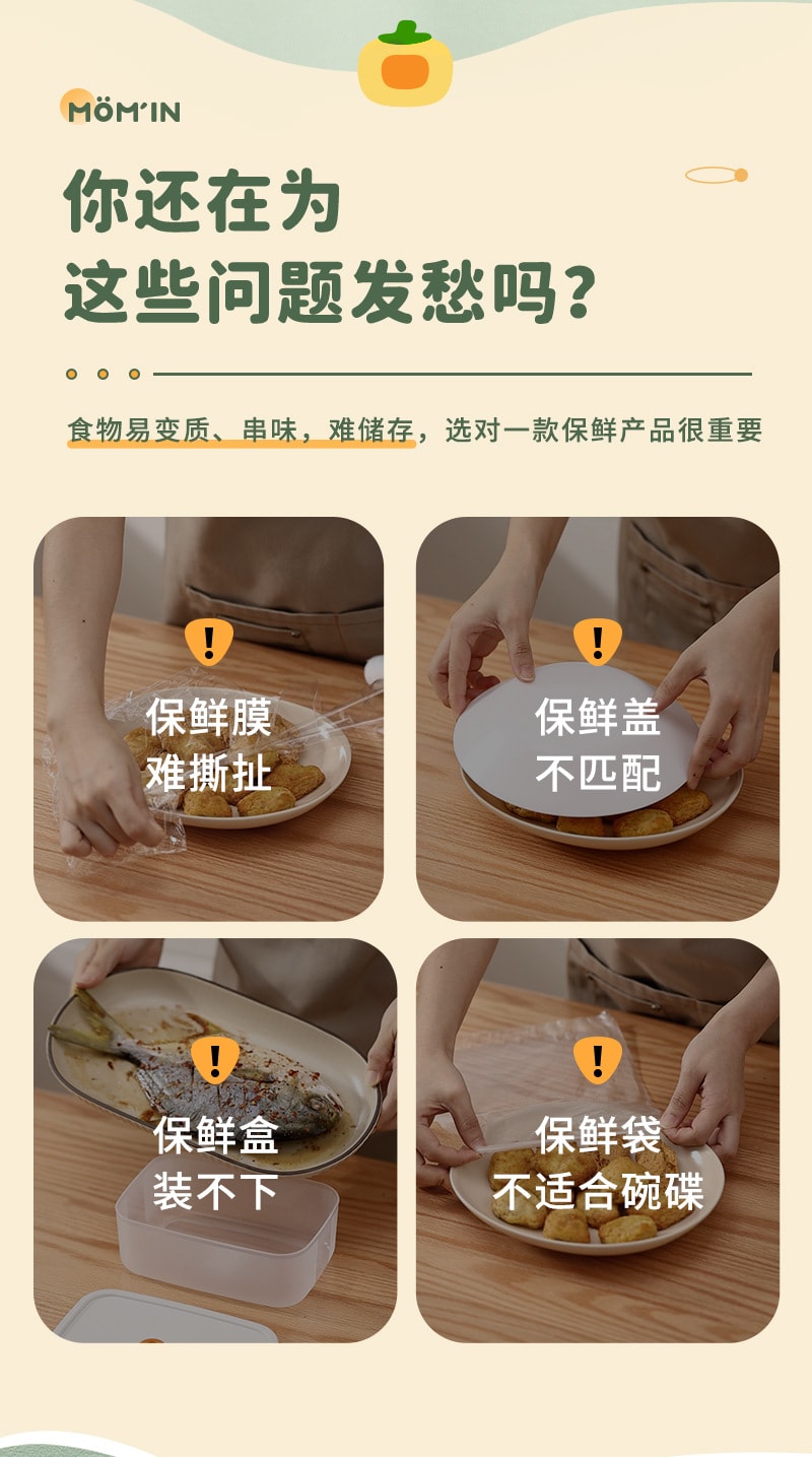 TIMESWOOD 一次性保鲜碗套 100只/袋 高弹性 防尘保鲜膜 食品级剩菜保鲜套