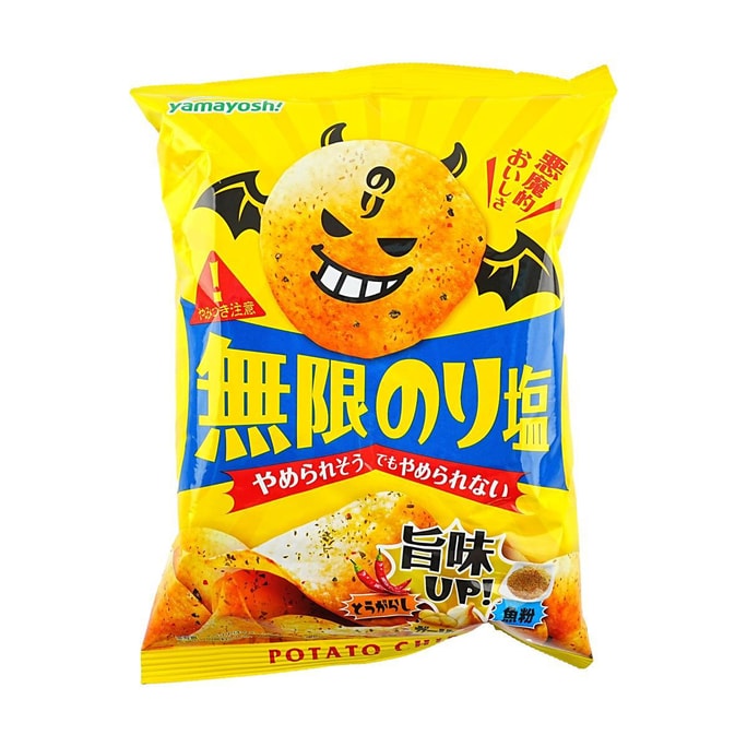 Seaweed Salt Flavored Potato Chips 1.76 oz