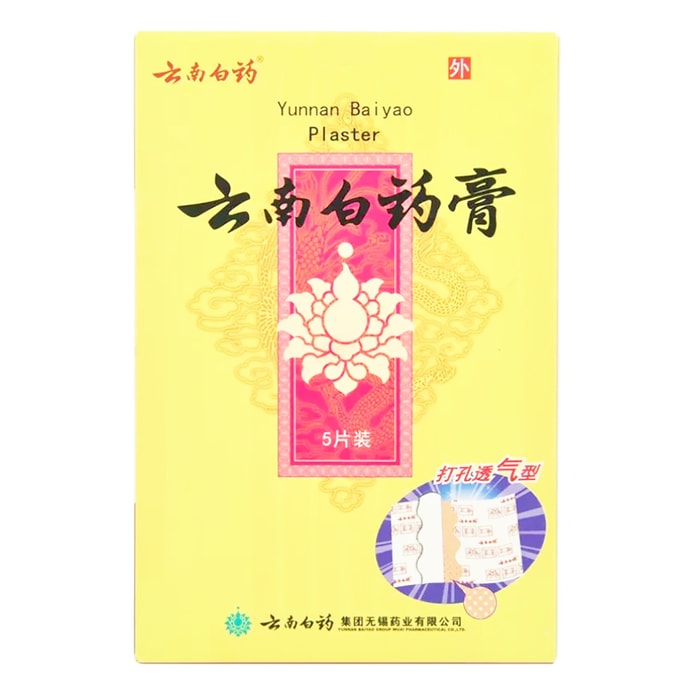 雲南白藥膏 5pcs*1box 活血散瘀 消腫止痛 腰痛 肩膀疼痛 風濕 跌打損傷