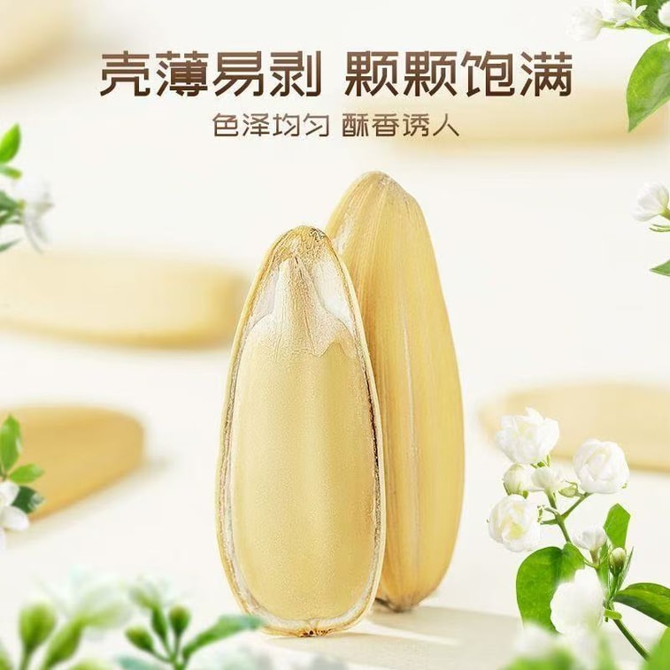 【中国直邮】 三只松鼠 瓜子茉莉花茶茶香瓜子大颗粒饱满袋装炒货休闲零食 108g 6