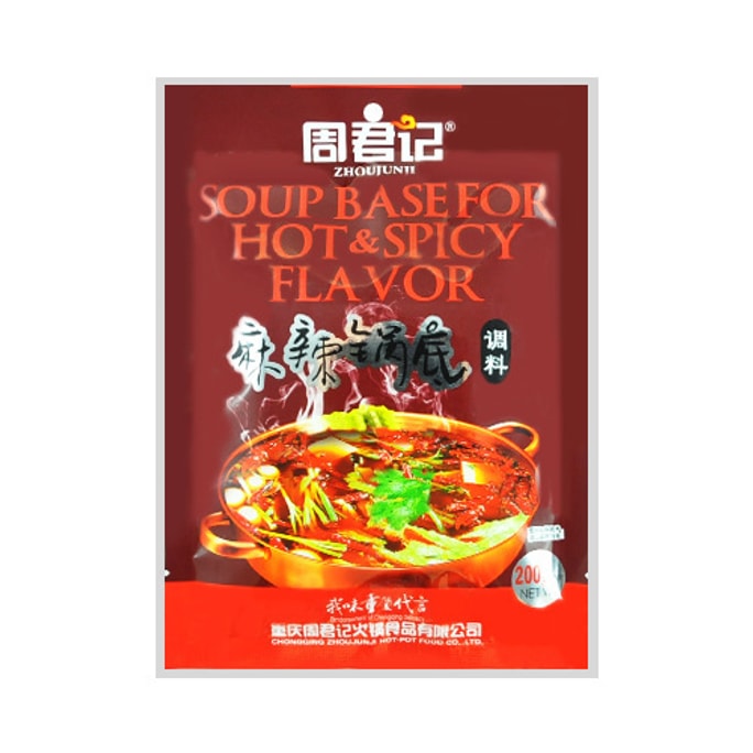Soup Bese For hot&Spicy Hot-pot 200g