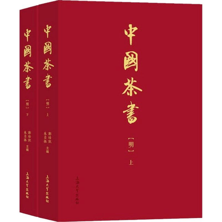 中国からの直送】中国茶書（明代）（全2巻） - Yami