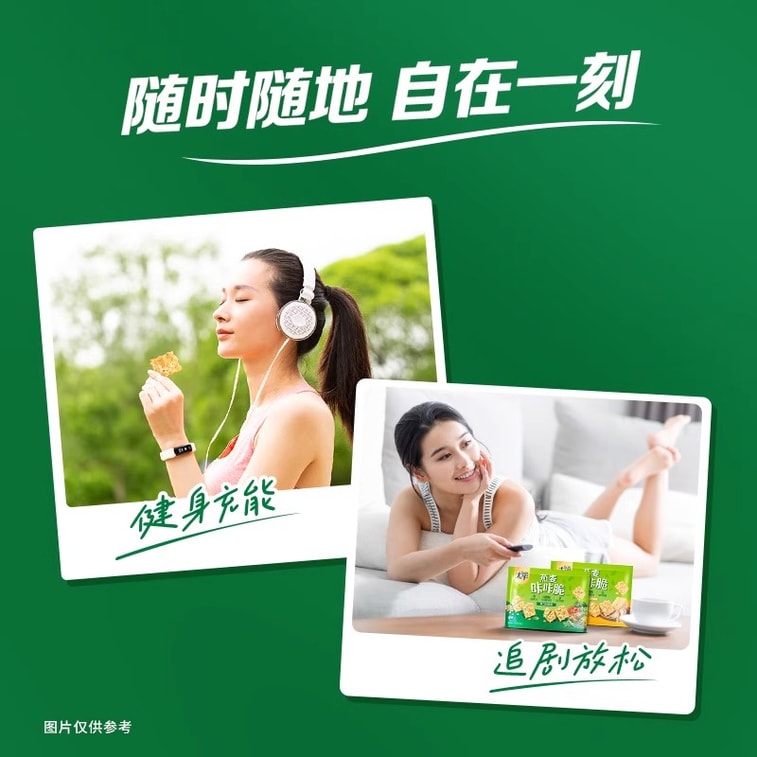 【中國直郵】 太平《新聞女王2》同款 燕麥咔咔脆雙味組合 - 意式鮮蔬味25g*5&白松露帕瑪森味25g*5 3