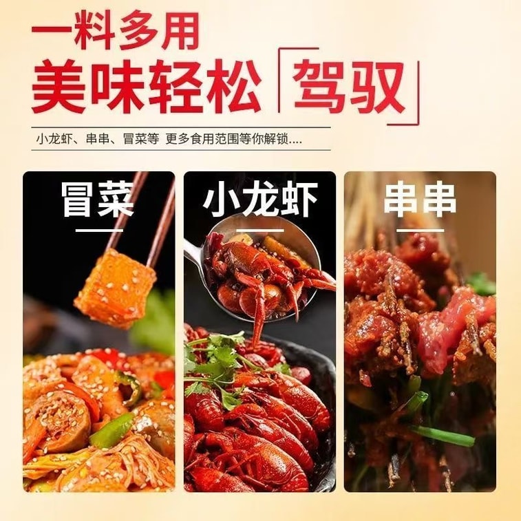 名揚 清油辣火鍋底料 龍蝦串串麻辣燙 香鍋 乾鍋底料238g*1袋 7
