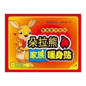 君満百貨店 温熱パッチ ベビーパッチ 自己発熱 女宮冷え対策 防寒 温ボディパッチ 大きい月経宮 温宝パッチ 正規品 ホットパッチ 10枚
