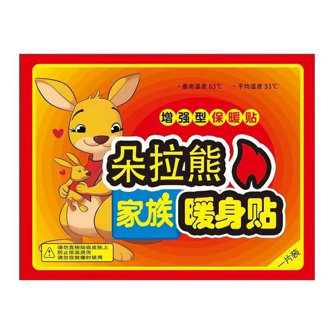 君満百貨店 温熱パッチ ベビーパッチ 自己発熱 女宮冷え対策 防寒 温ボディパッチ 大きい月経宮 温宝パッチ 正規品 ホットパッチ 10枚