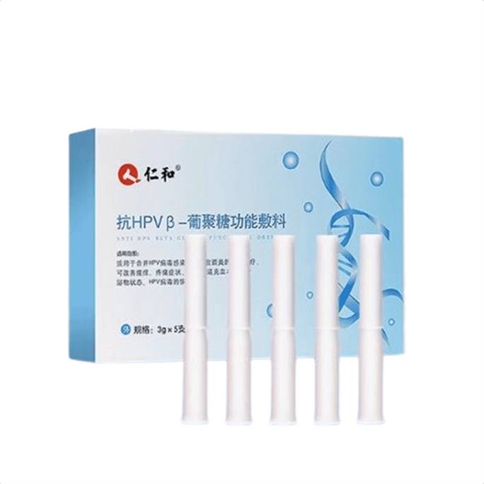 Anti-hpv virus gel glucan biological protein dressing 5 vials per box