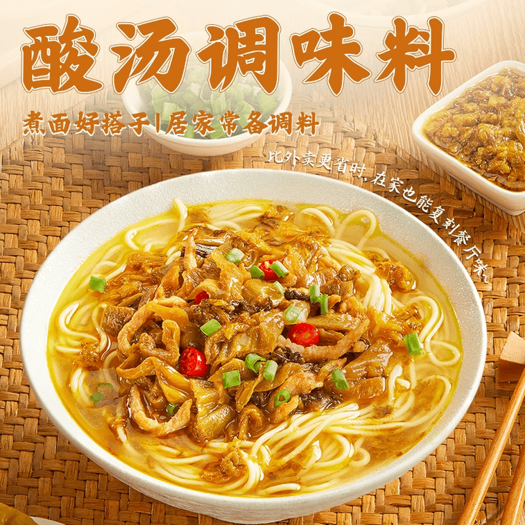 【中国直邮】吉香居蜀火火酸汤肥牛调料家用汤料包下饭菜80g*1袋 5