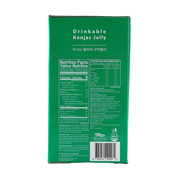 こんにゃくゼリー ライチ味 10個×2個 - 砂糖不使用 ゼロカロリー 低脂肪 満腹感スナック【バリューパック】 6