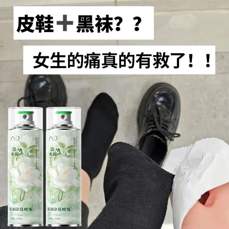 Lvbai 靴下除菌消臭スプレー 銀イオン消臭 クチナシの香り 260ml/本 3