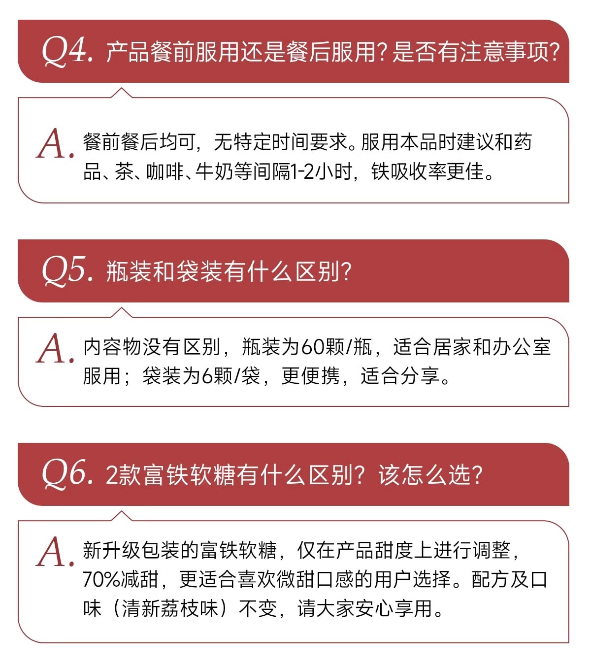 【中國直郵】 五個女博士 富鐵軟糖 補鐵元素女性氣血孕婦鐵劑口服 60粒/瓶