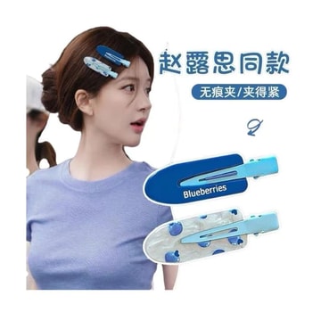 甄选好物 [Same Style As Zhao Lusi] Blueberry Seamless Hair Clip
